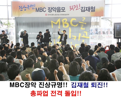 MBC_Victory.jpg