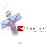 새벽을흔들어깨우리라2_이미지.jpg
