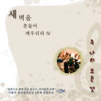 4집-이미지.jpg